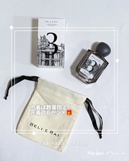 ベルナンバー 3 オードパルファン 精神の開放(LIBERATION MIND)/BELLE BAI/香水(その他)を使ったクチコミ(3枚目)