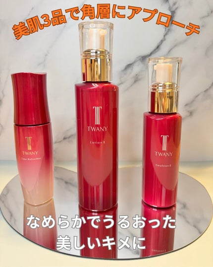 トワニー タイムリフレッシャー/TWANY/美容液を使ったクチコミ(1枚目)