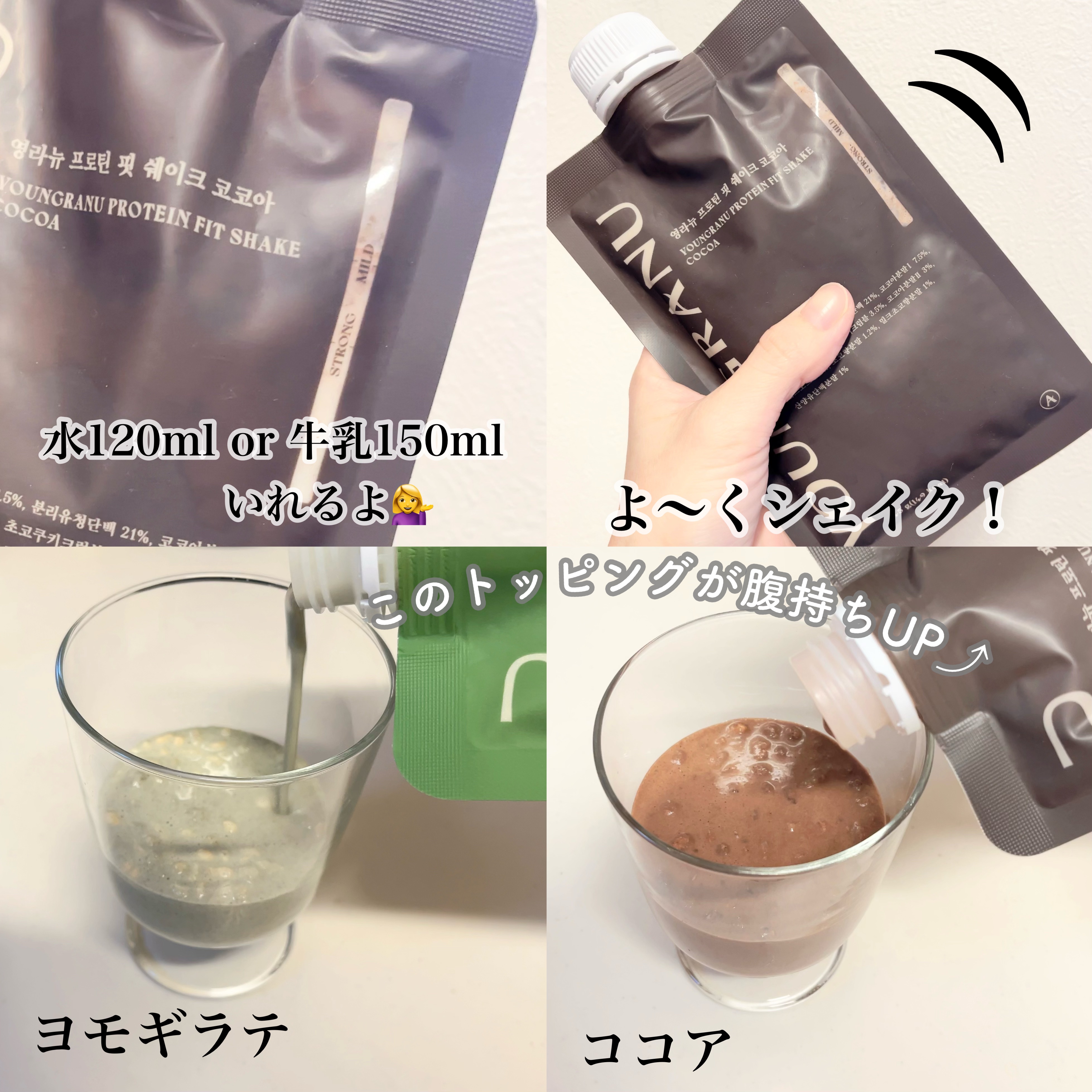 ヨンラニュープロテインフィットシェイク/ESTHER FORMULA/その他食品を使ったクチコミ（2枚目）