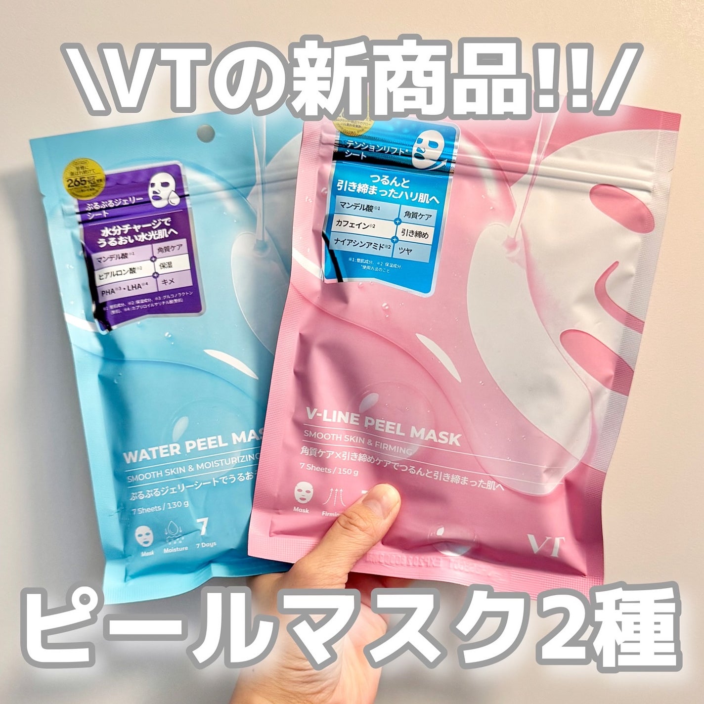 WATER PEEL MASK/VT/シートマスク・パックを使ったクチコミ(1枚目)