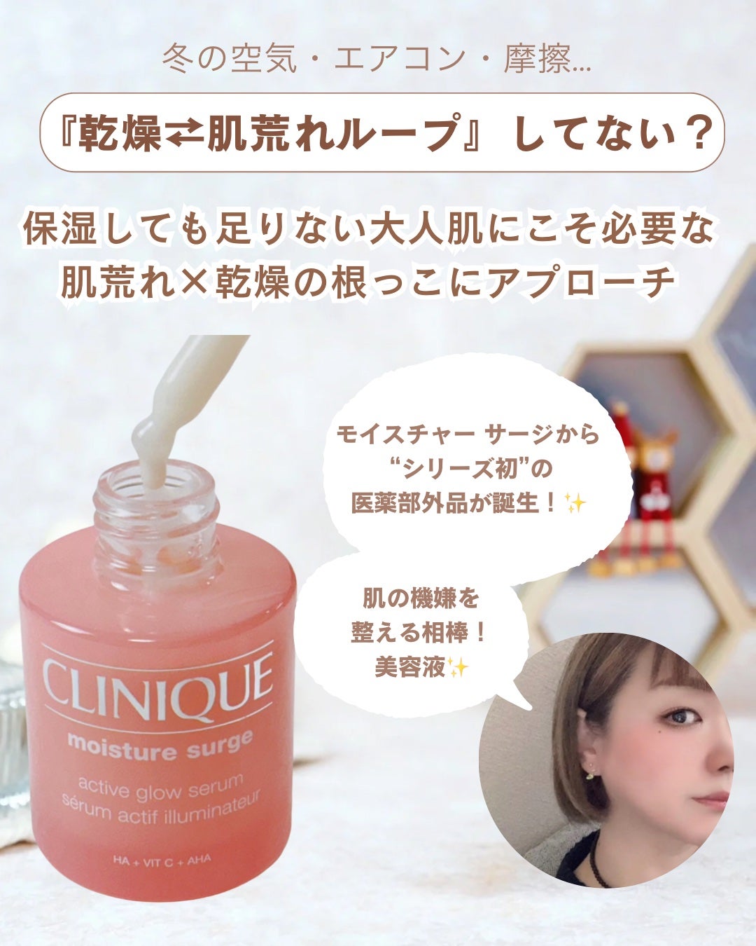 モイスチャー サージ グロウ リファイン セラム(美容液)/CLINIQUE/美容液を使ったクチコミ(2枚目)