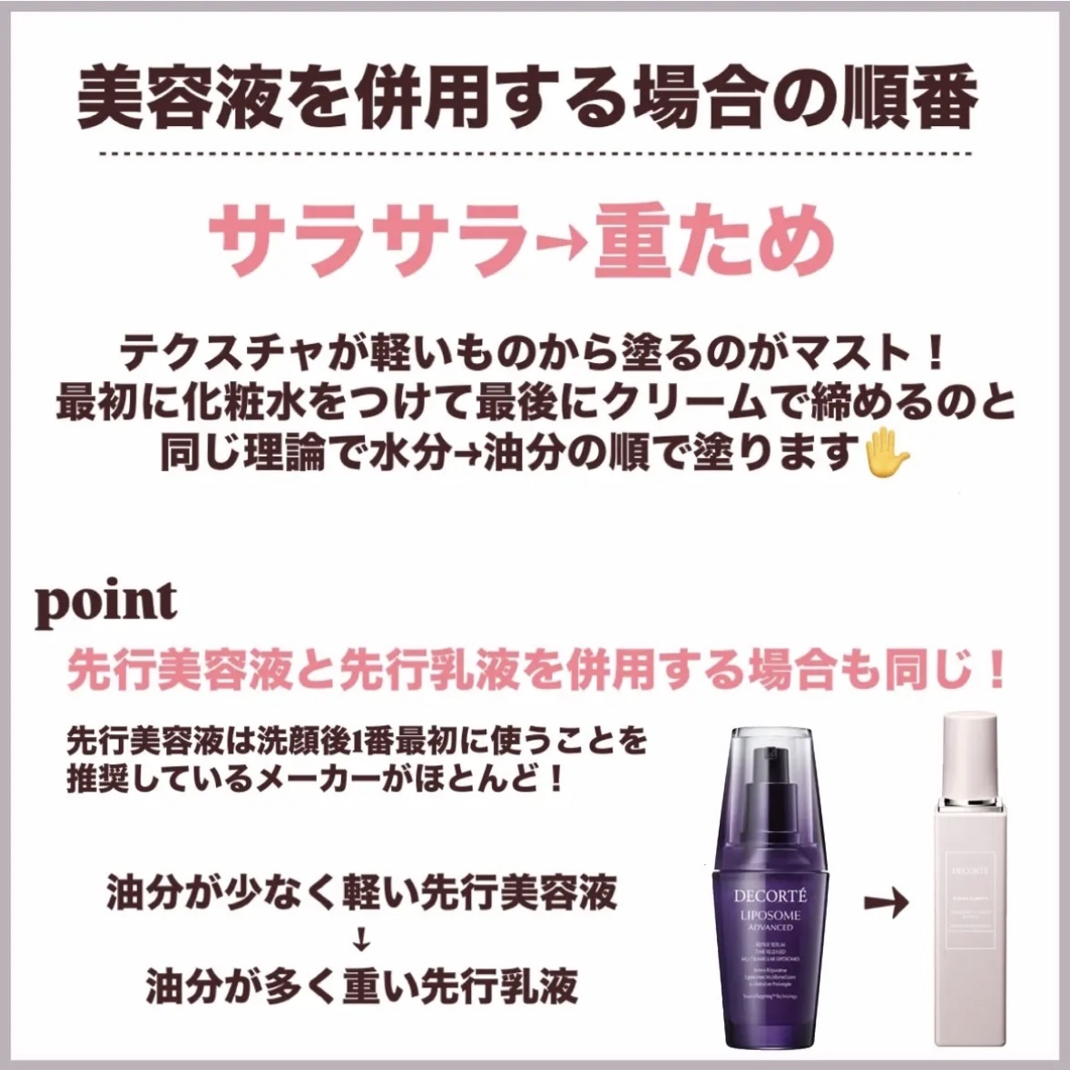 オルビス アドバンスド ブライトニング セラムのクチコミ「正しい美容液の組み合わせ方、成分、順番知ってますか？💭
スキンケアマニアが徹底伝授します❕

.....」（3枚目）