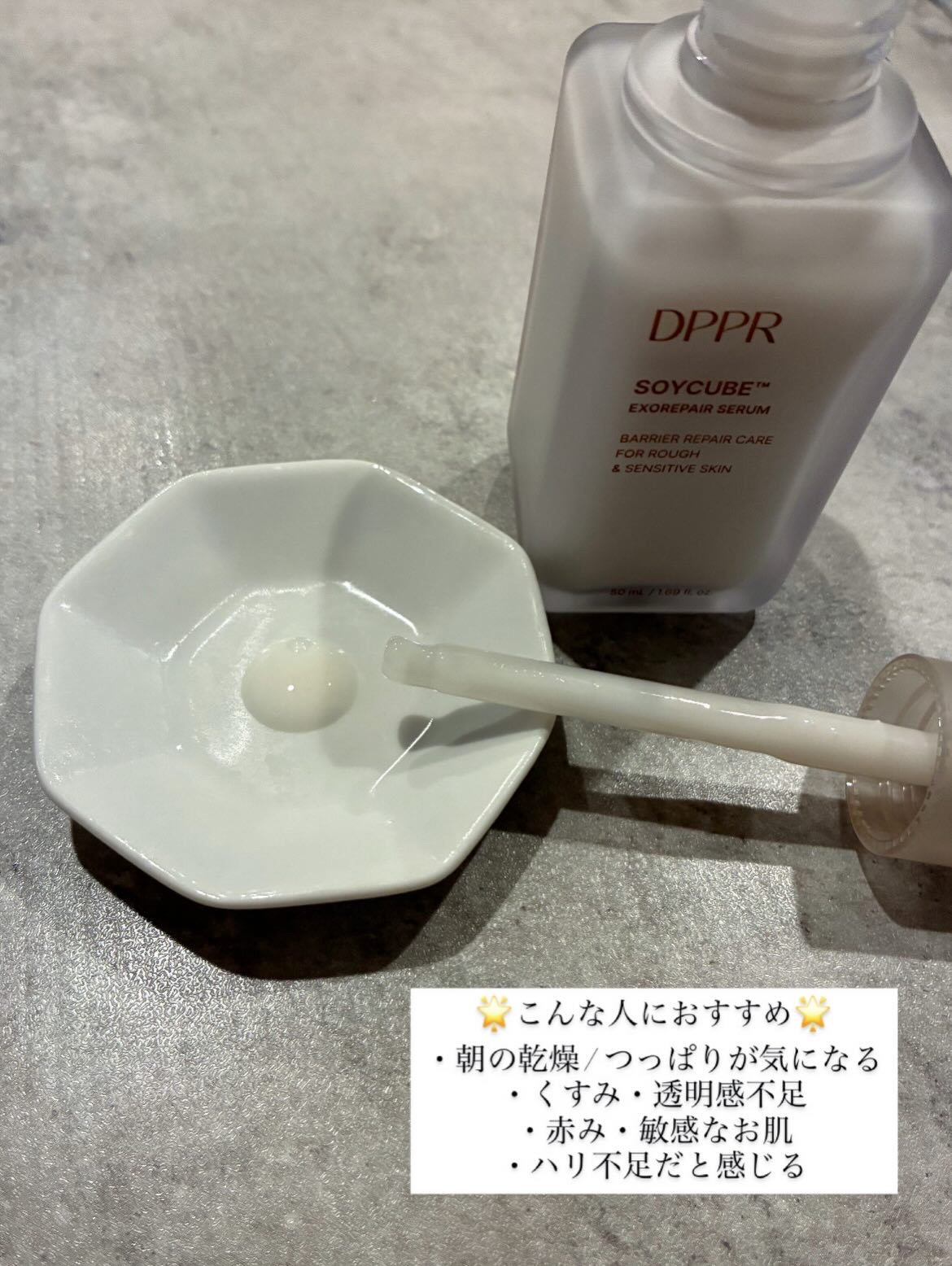 SOYキューブ豆乳セラム/DPPR/ブースター・導入液を使ったクチコミ（3枚目）