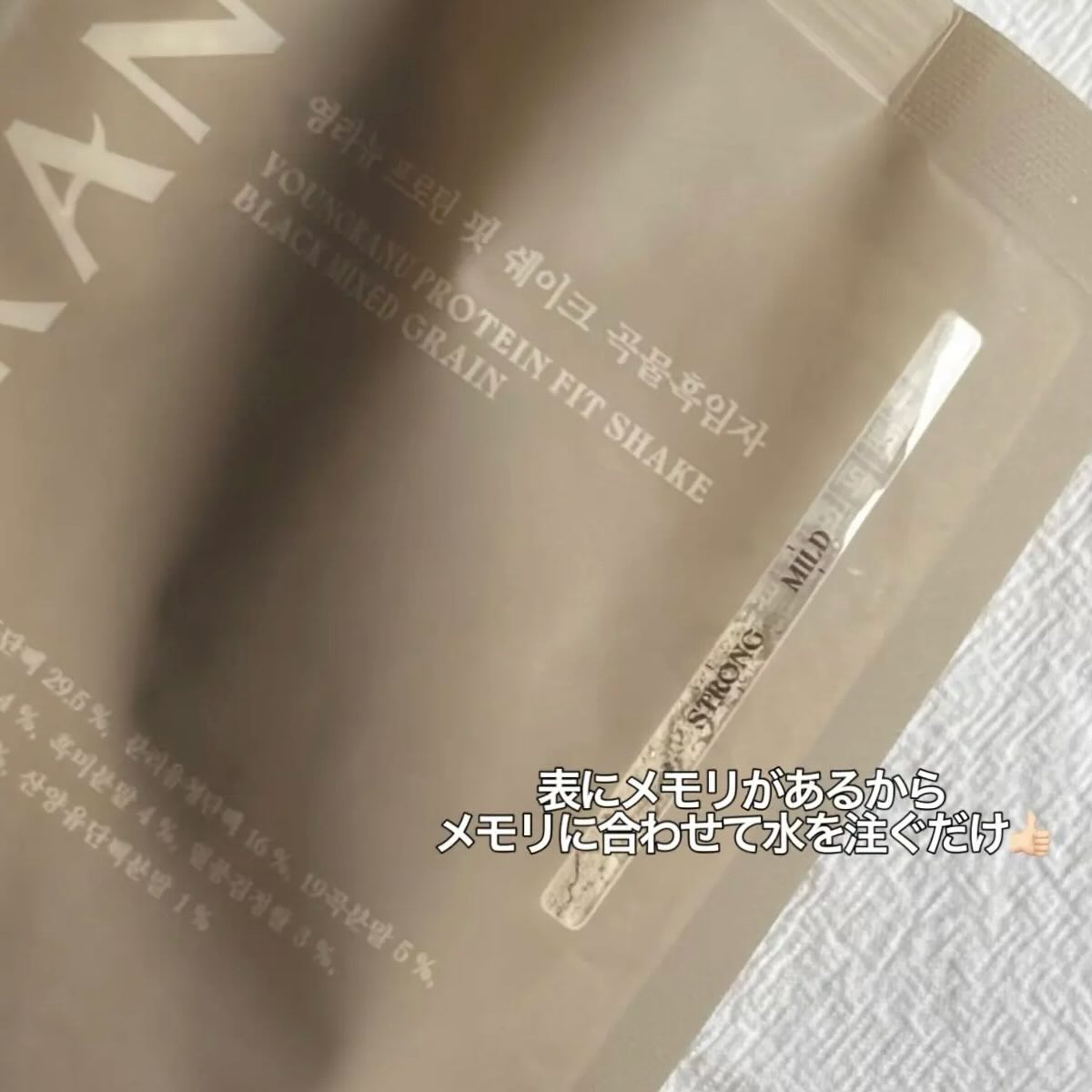 ヨンラニュープロテインフィットシェイク/YOUNGRANU/その他プロテインを使ったクチコミ（2枚目）