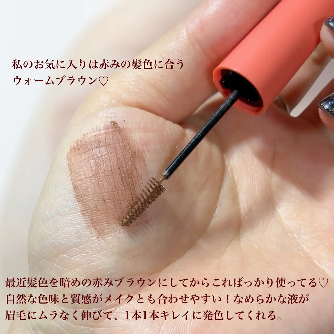 フィルム眉カラー/デジャヴュ/眉マスカラを使ったクチコミ（3枚目）