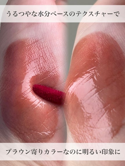 ウォータフルグロウティント/wakemake/リップティントを使ったクチコミ(4枚目)