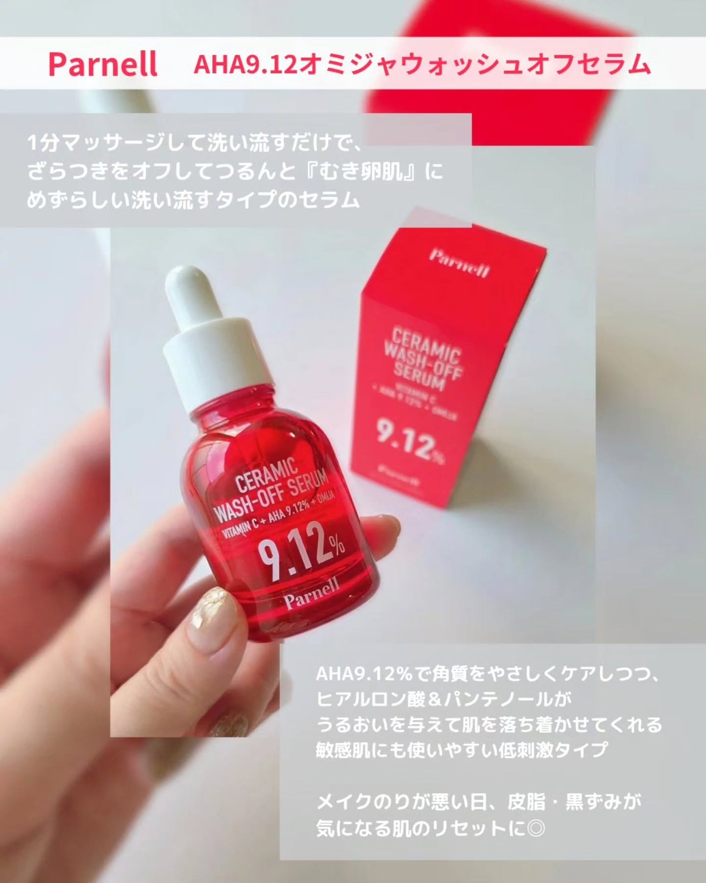 shoco_sme フォロバ on LIPS 「【新感覚角質ケア!洗い流す!?美容液でつるんと陶器肌へ】ーーー..」(2枚目)