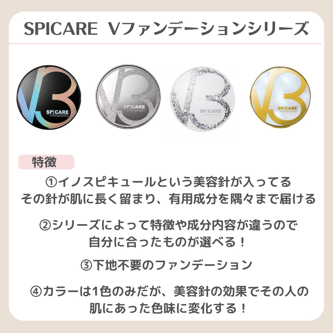 V3シャイニングファンデーション/SPICARE/クッションファンデーションを使ったクチコミ（2枚目）