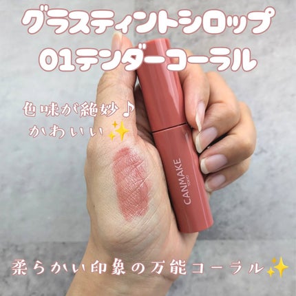 グラスティントシロップ/キャンメイク/リップティントを使ったクチコミ(2枚目)