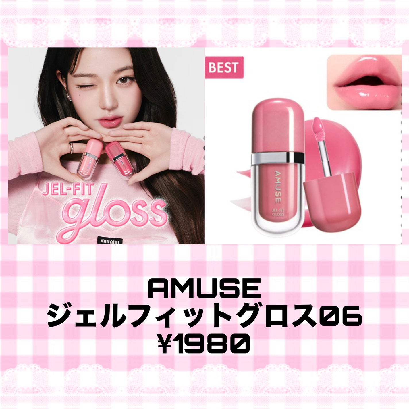 ジェルフィットグロス/AMUSE/リップグロスを使ったクチコミ(2枚目)