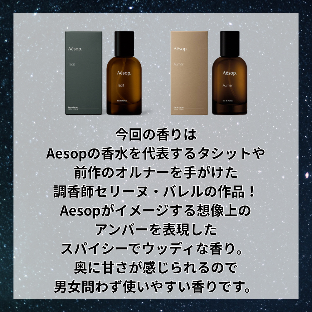 アバヴ アス、ステオーラ オードパルファム/Aesop/香水(その他)を使ったクチコミ（2枚目）
