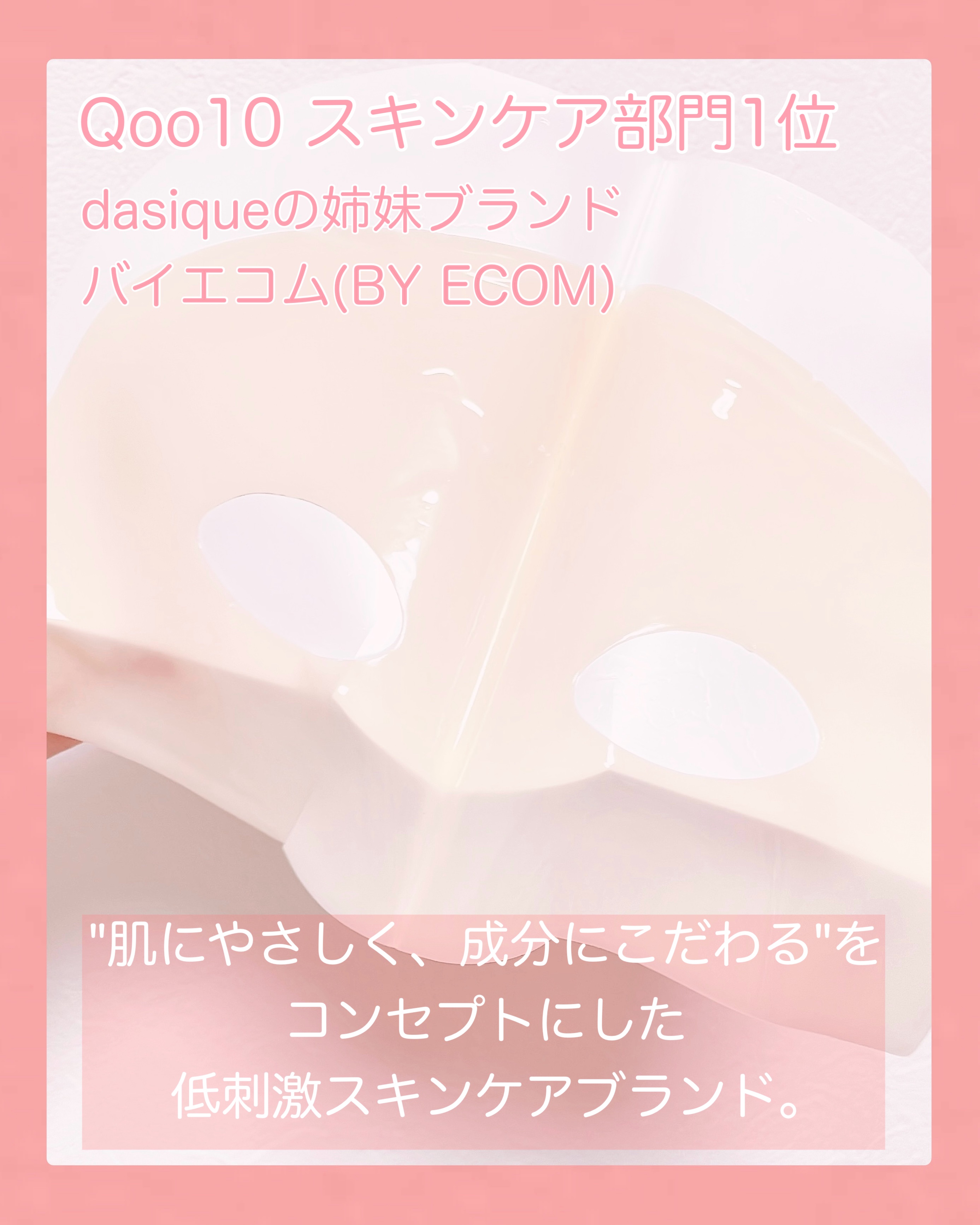 EGF アンプルコラーゲンマスク/BY ECOM/シートマスク・パックを使ったクチコミ（2枚目）