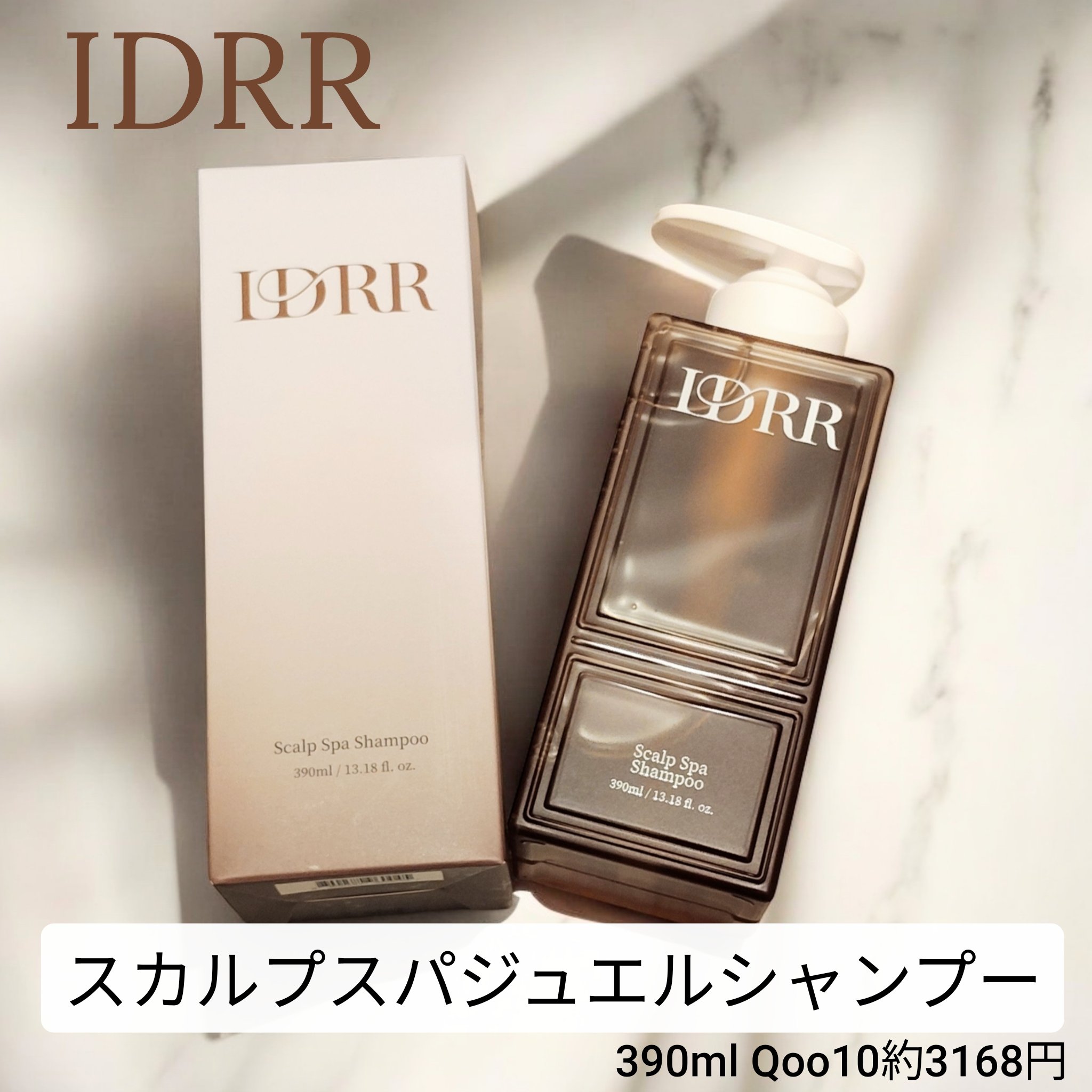 スカルプスパ シャンプー/トリートメント/IDRR/市販シャンプーを使ったクチコミ（2枚目）