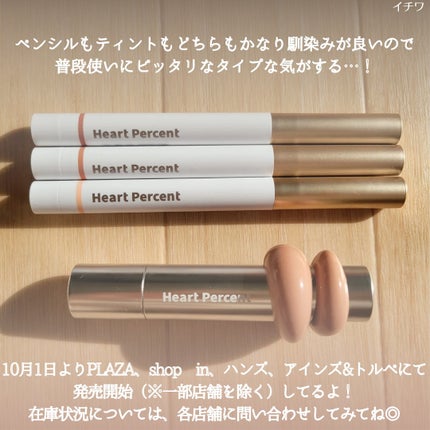 ドットオンムードリップペンシル/Heart Percent/リップライナーを使ったクチコミ(10枚目)