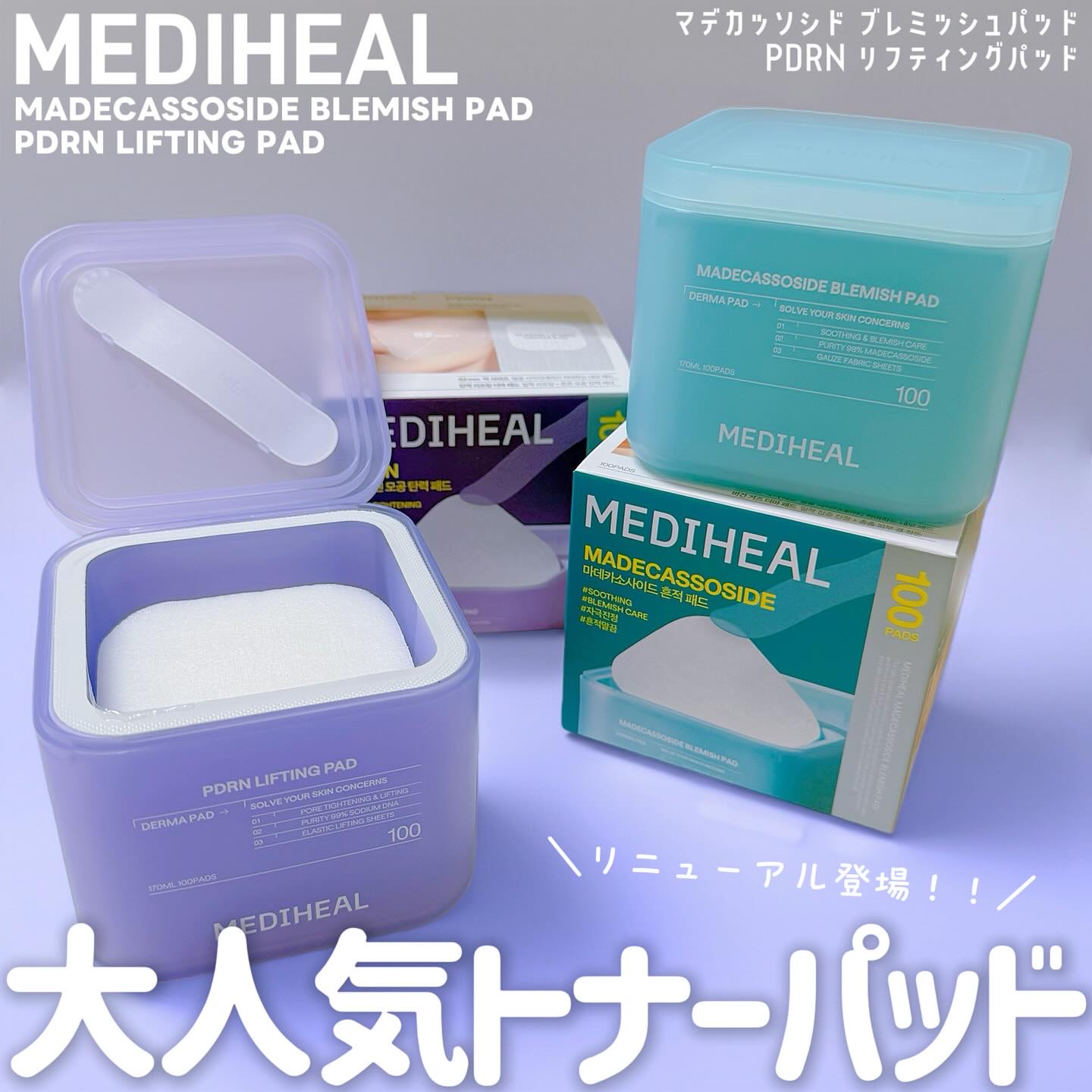 PDRN リフティングパッド/MEDIHEAL/トナーパッドを使ったクチコミ（1枚目）