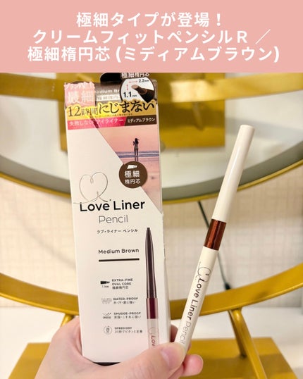 リキッドアイライナーR5/ラブ・ライナー/リキッドアイライナーを使ったクチコミ(3枚目)