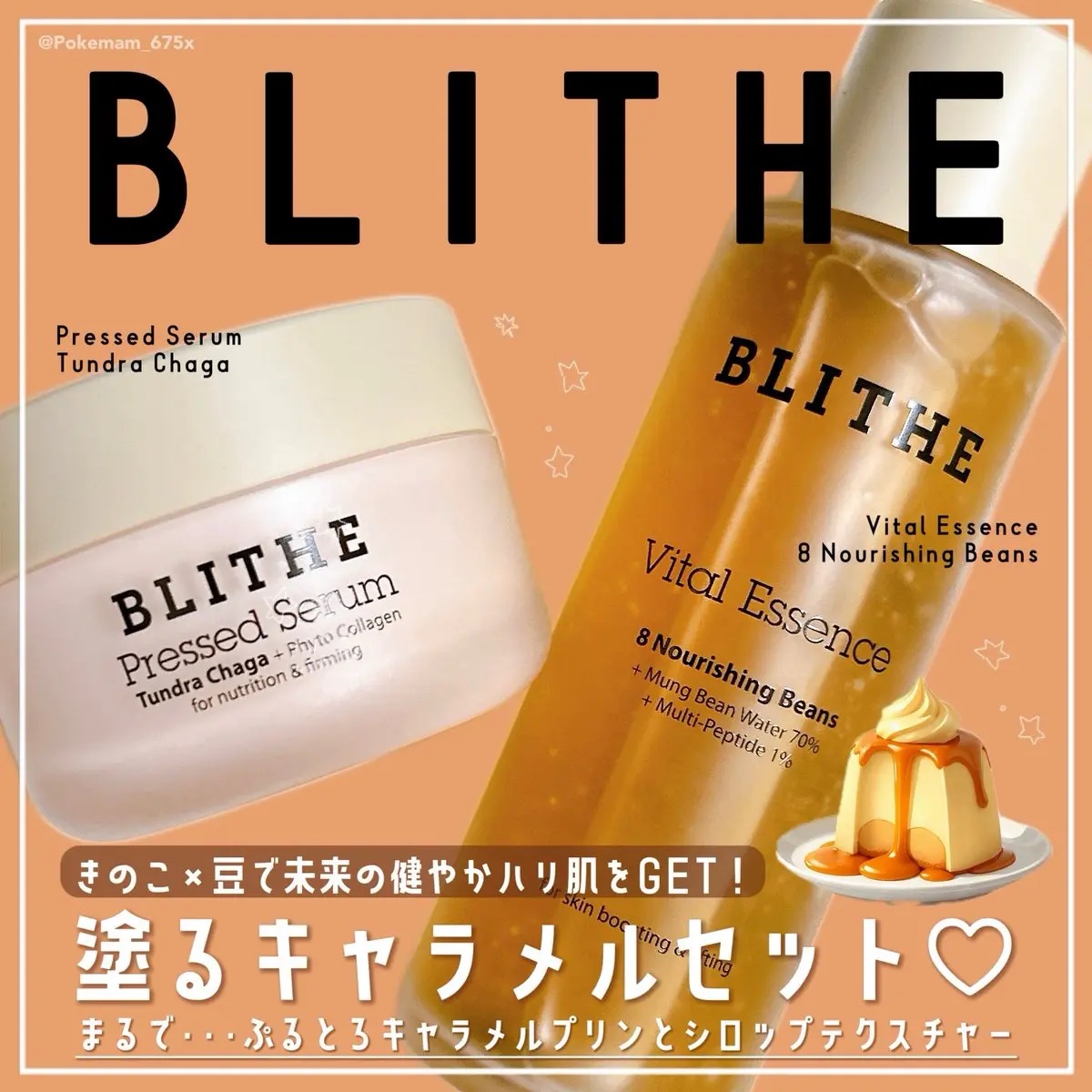 Pressed Serum Tundra chaga/BLITHE/美容液を使ったクチコミ（1枚目）