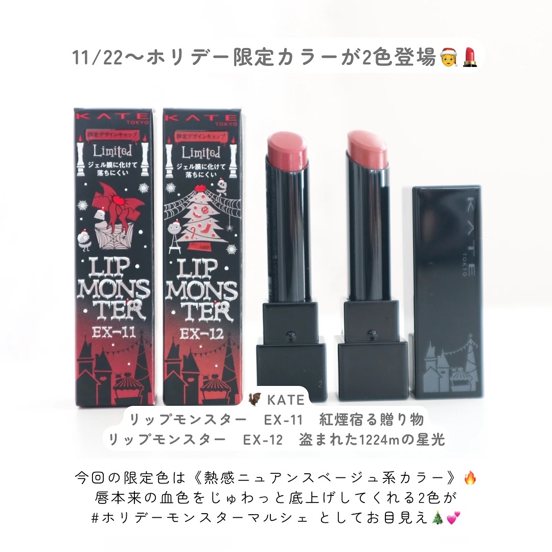 ケイト リップモンスター/KATE/口紅を使ったクチコミ（2枚目）