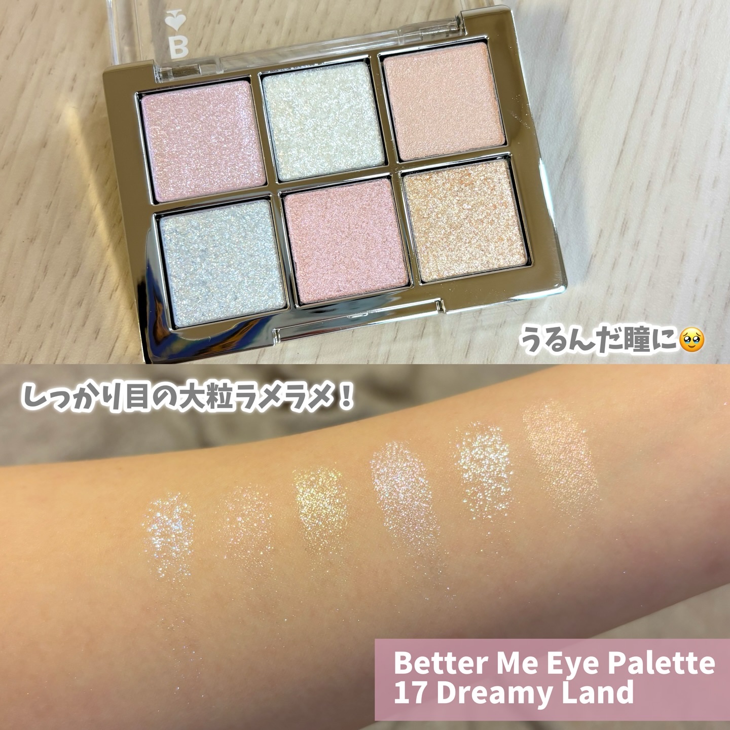 ジェリーグローハイライター/2aN/パウダーハイライトを使ったクチコミ（2枚目）