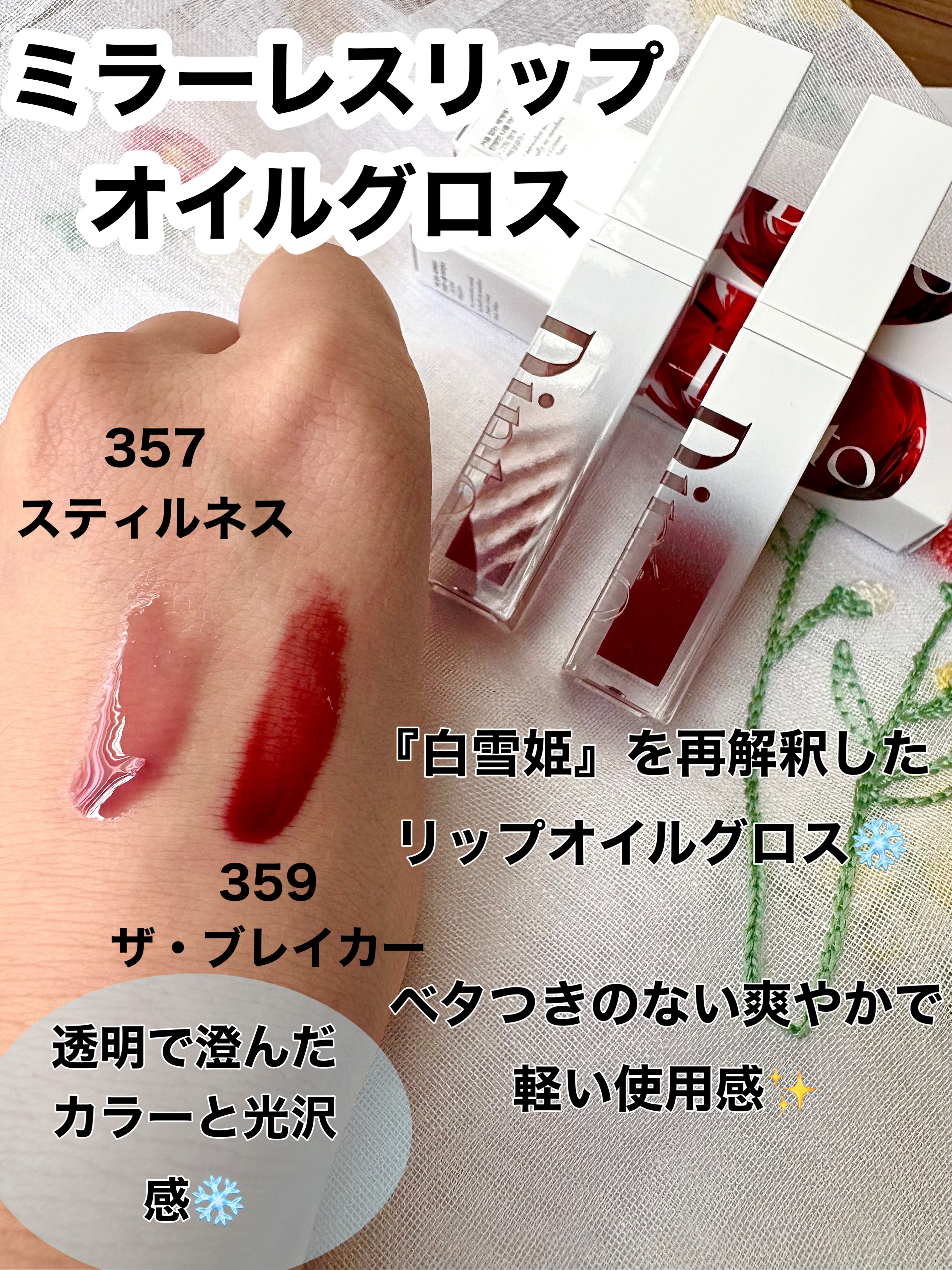 ブラーグロイリップティント/Dinto/リップティントを使ったクチコミ（3枚目）