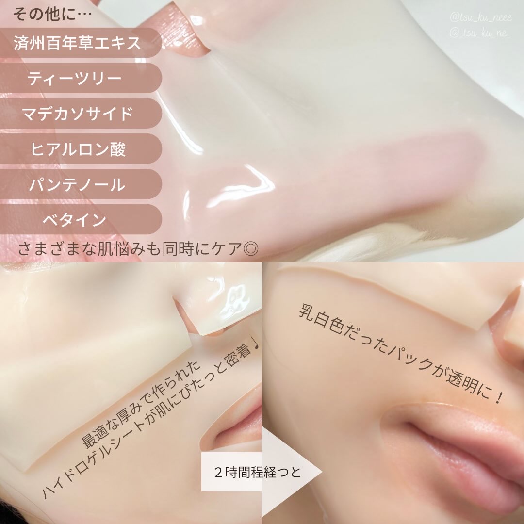 EGF アンプルコラーゲンマスク/BY ECOM/シートマスク・パックを使ったクチコミ（3枚目）