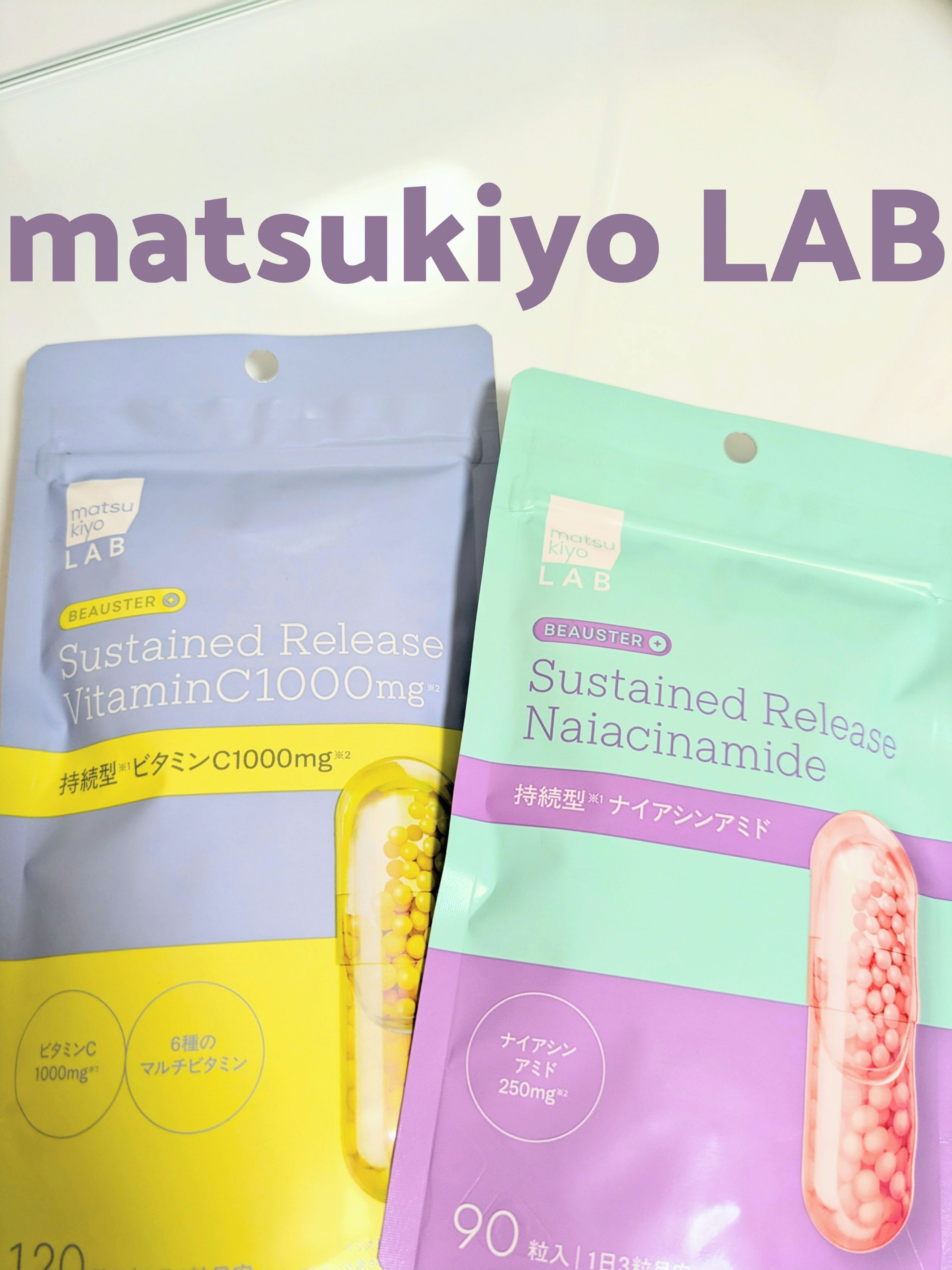 ビュースター 持続型ナイアシンアミド/matsukiyo LAB/美容サプリメントを使ったクチコミ（1枚目）