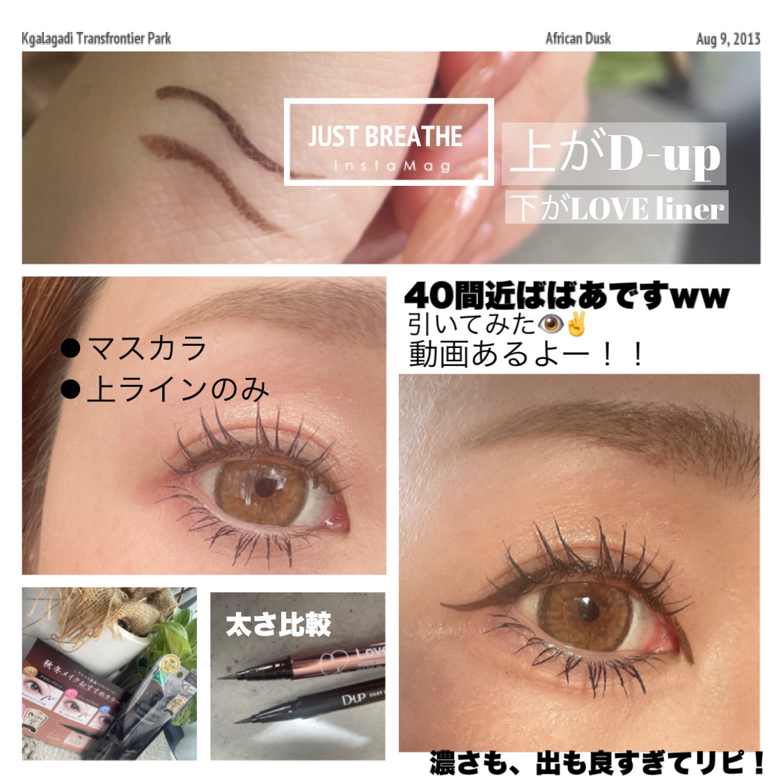 シルキーリキッドアイライナーWP/D-UP/リキッドアイライナーを使ったクチコミ（2枚目）