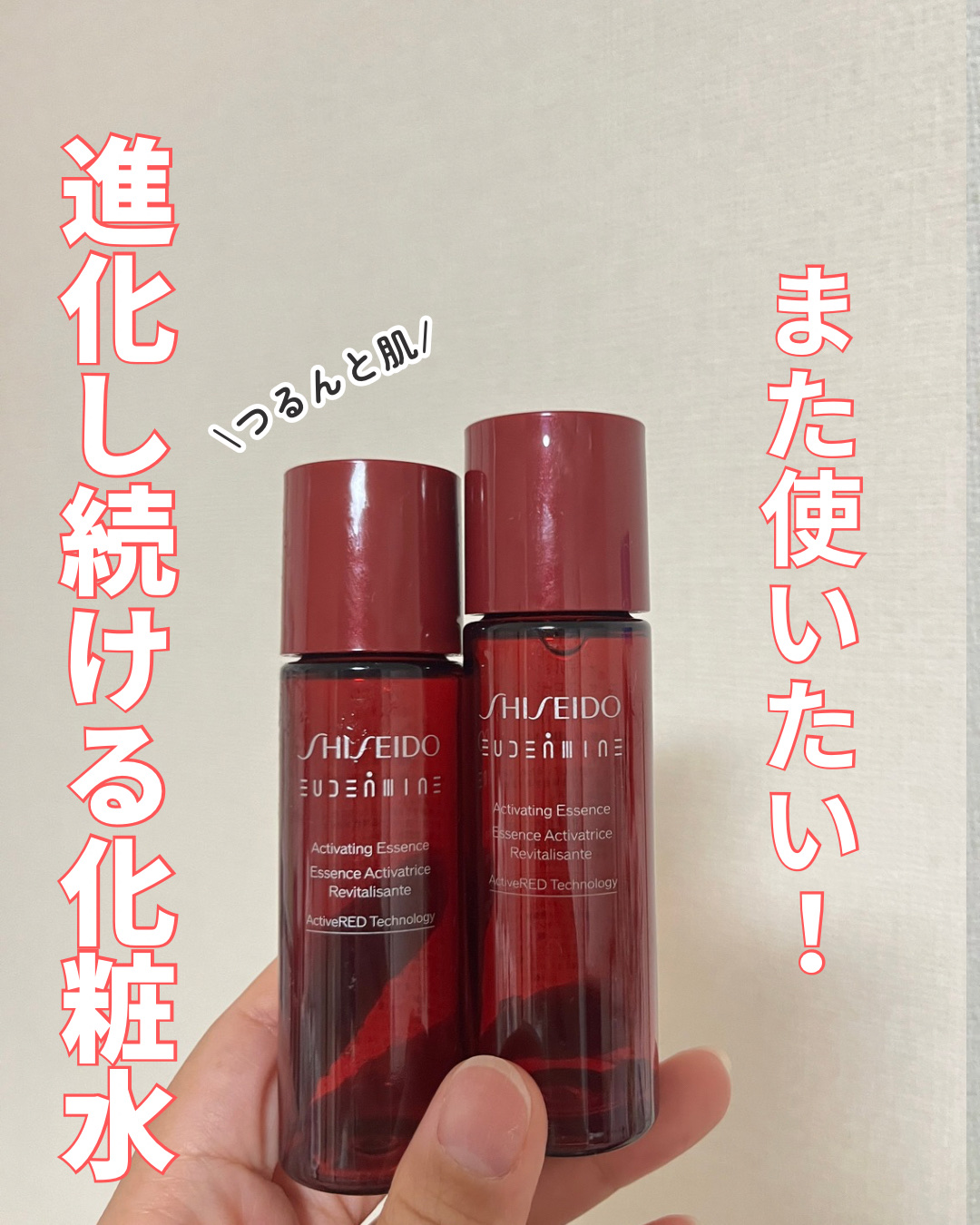 アルティミューン ファースト エクスペリエンス キット 2025/SHISEIDO/トライアルキットを使ったクチコミ（1枚目）