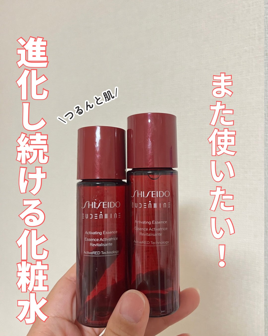 アルティミューン ファースト エクスペリエンス キット 2025/SHISEIDO/トライアルキットを使ったクチコミ(1枚目)