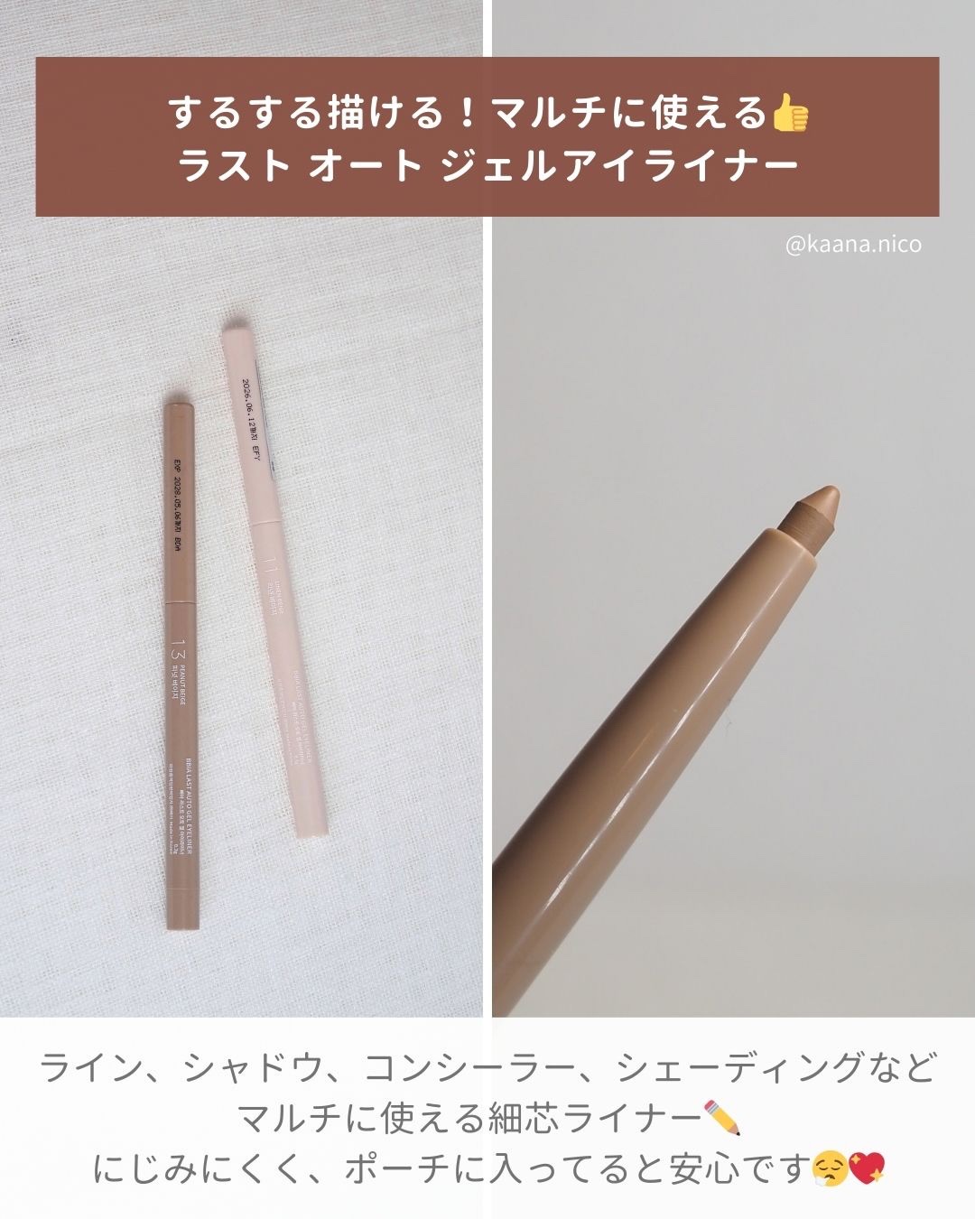 ラストオート ジェルアイライナー/BBIA/ジェルアイライナーを使ったクチコミ（3枚目）