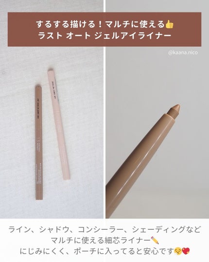 ラストオート ジェルアイライナー/BBIA/ジェルアイライナーを使ったクチコミ(3枚目)