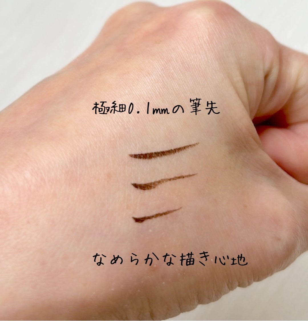 シルキーリキッドアイライナーWP/D-UP/リキッドアイライナーを使ったクチコミ(2枚目)