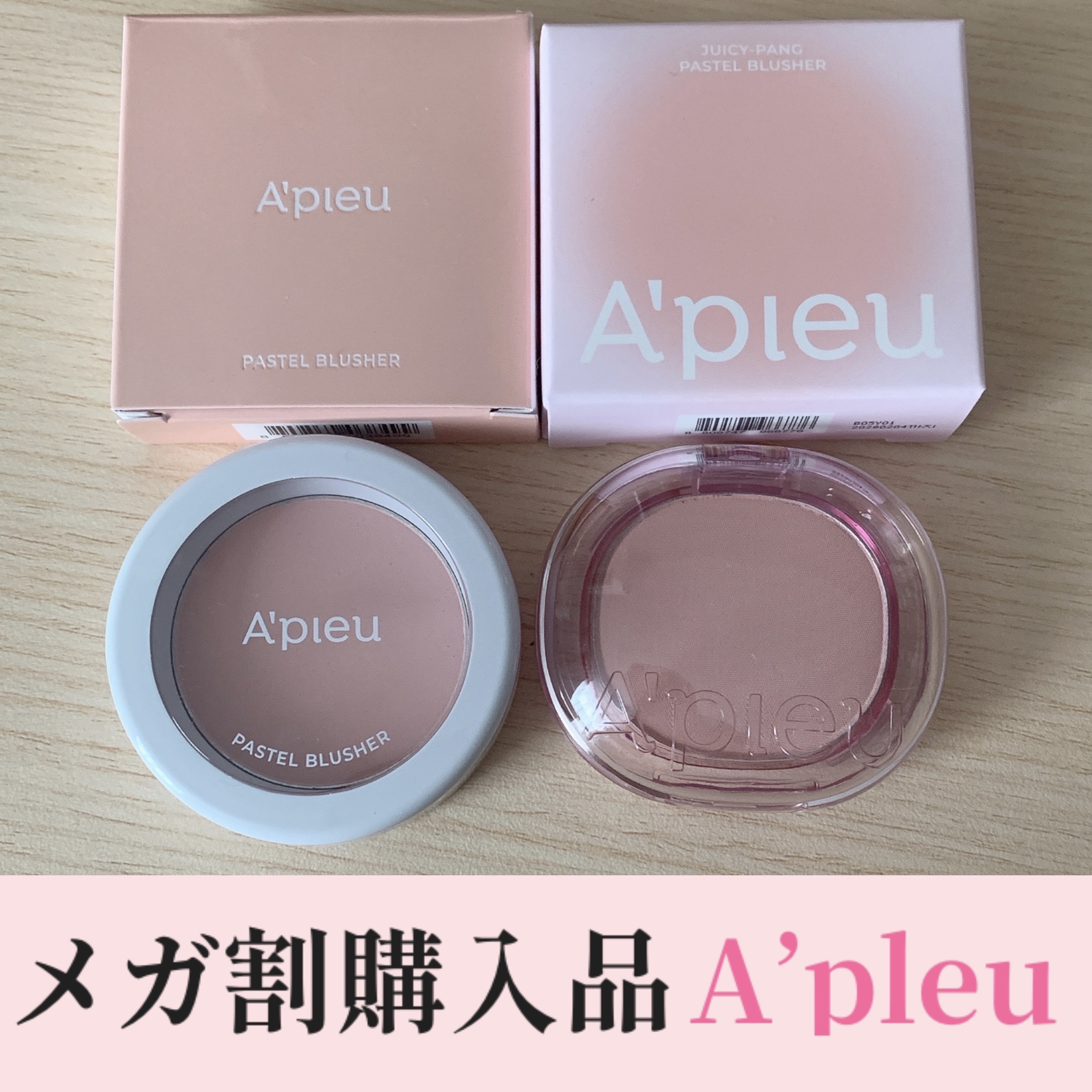 アピュー パステルブラッシャー/A’pieu/パウダーチークを使ったクチコミ（1枚目）