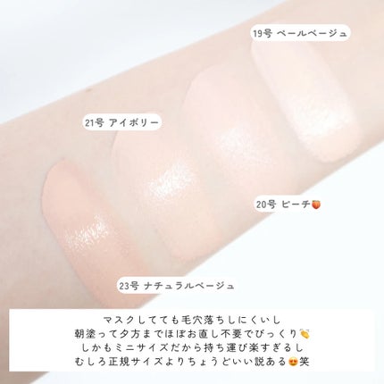 ロングウェアリング ファンデーション ミニ/2aN/リキッドファンデーションを使ったクチコミ(4枚目)