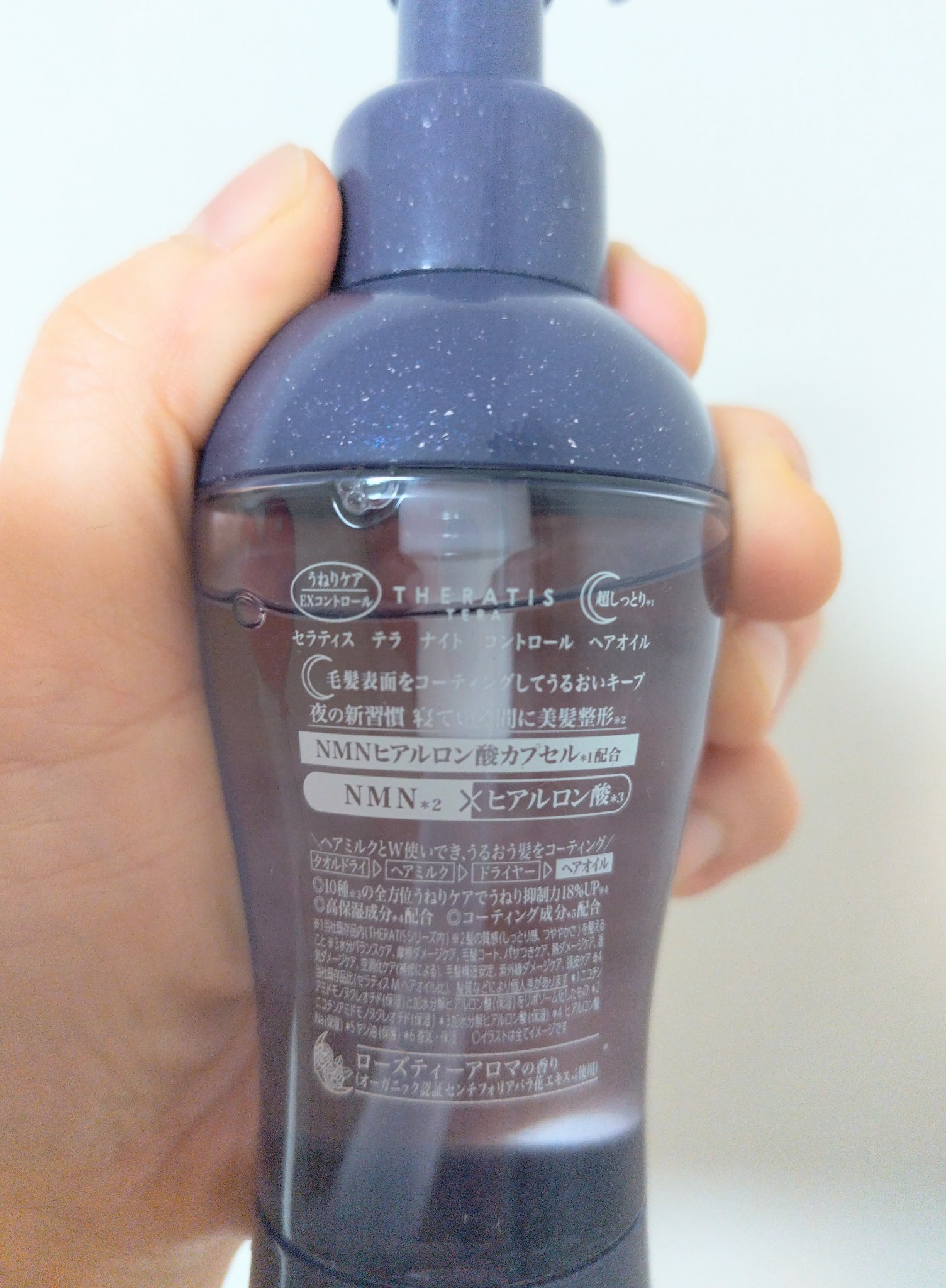 セラティス テラ ナイト コントロール ヘアオイル/THERATIS/ヘアオイルを使ったクチコミ（2枚目）