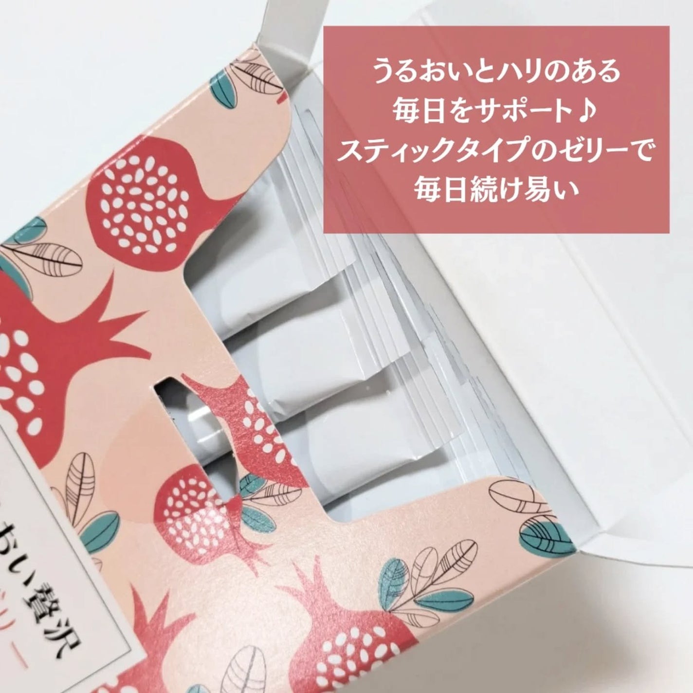 うるおい贅沢美容ゼリー/Kind Plants/美容サプリメントを使ったクチコミ(2枚目)