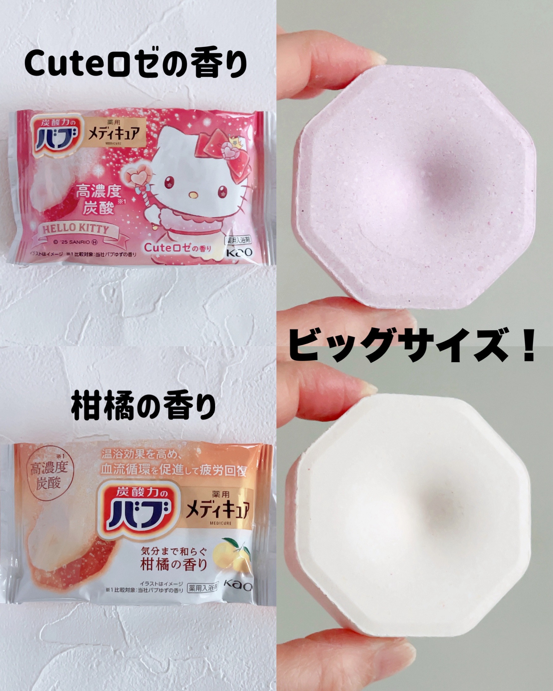 メディキュア　柑橘の香り【医薬部外品】/バブ/炭酸系入浴剤を使ったクチコミ（2枚目）