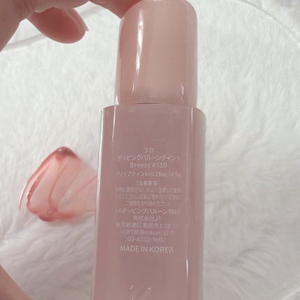 ポッピングバルーンティント/Laka/リップティントを使ったクチコミ(8枚目)