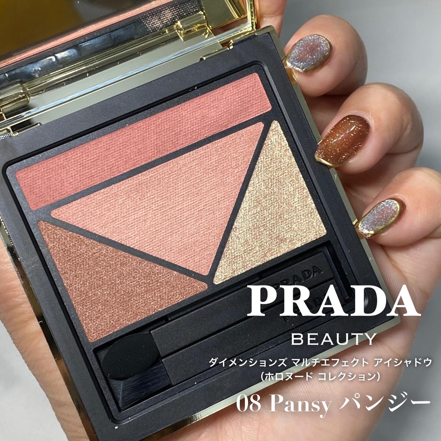 ダイメンションズ マルチエフェクト アイシャドウ/PRADA BEAUTY/アイシャドウパレットを使ったクチコミ（1枚目）