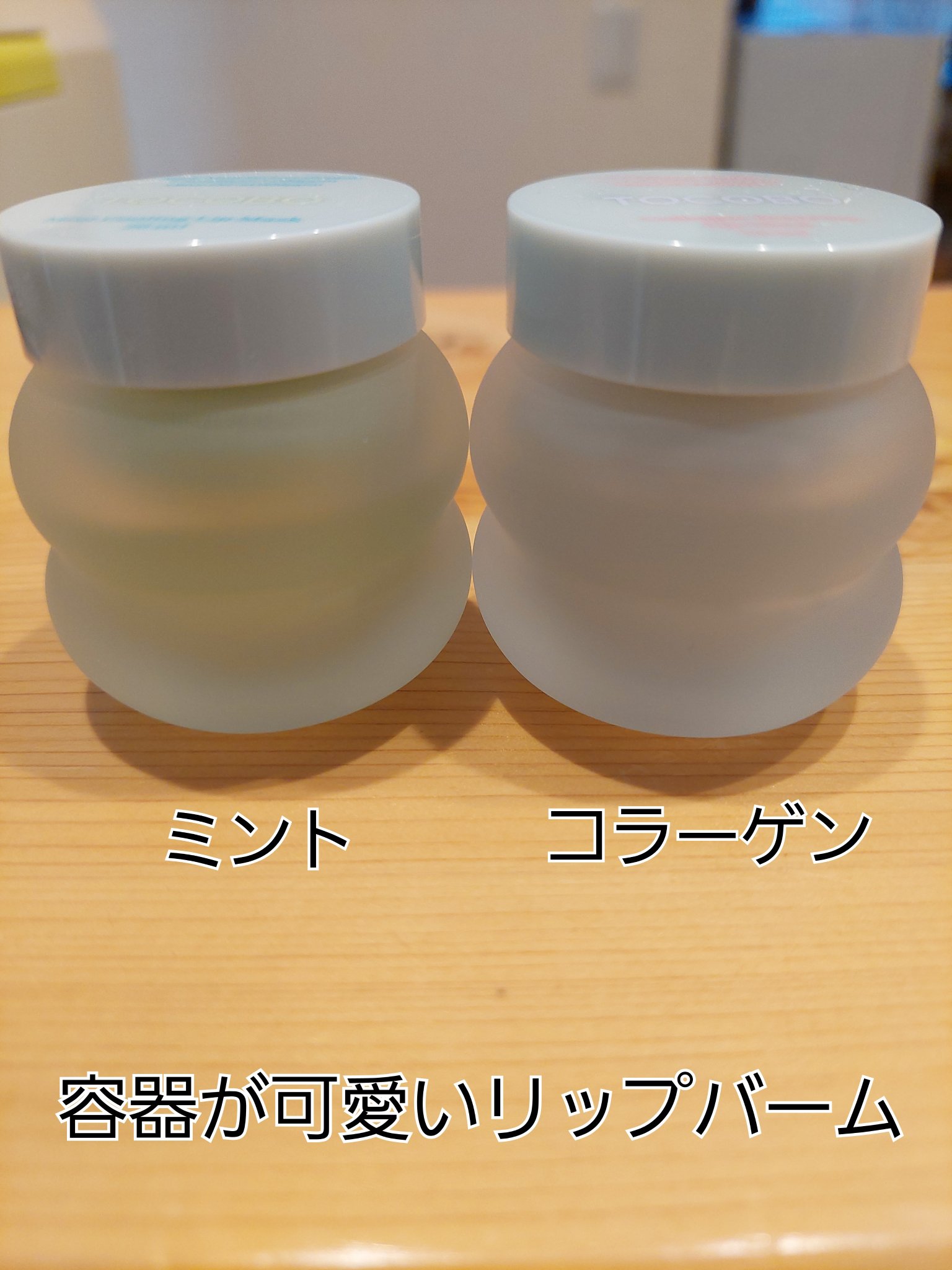 コラーゲンブースティングリップマスク/TOCOBO/リップマスクを使ったクチコミ（2枚目）