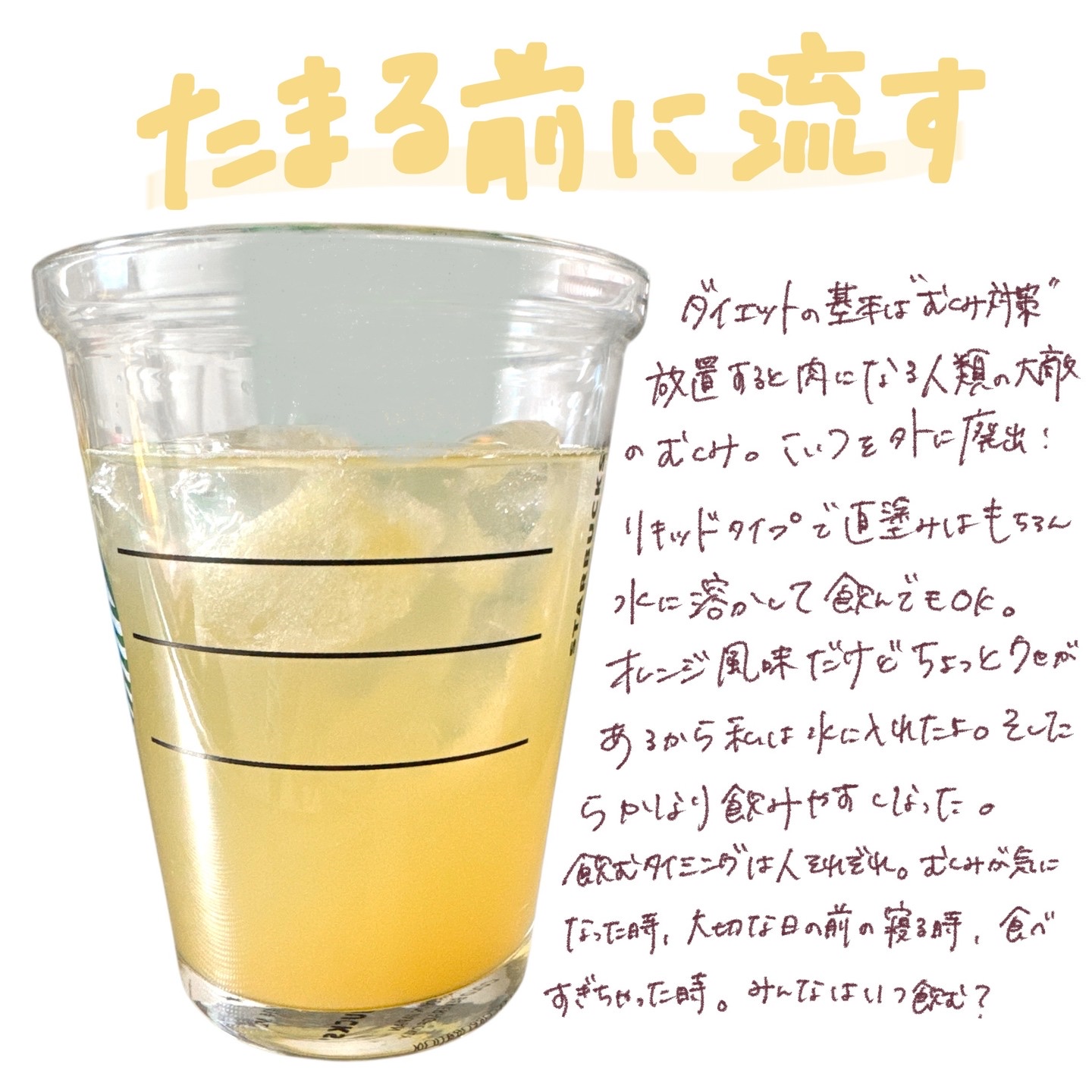 飲むセンシアン/Censian/美容サプリメントを使ったクチコミ（2枚目）