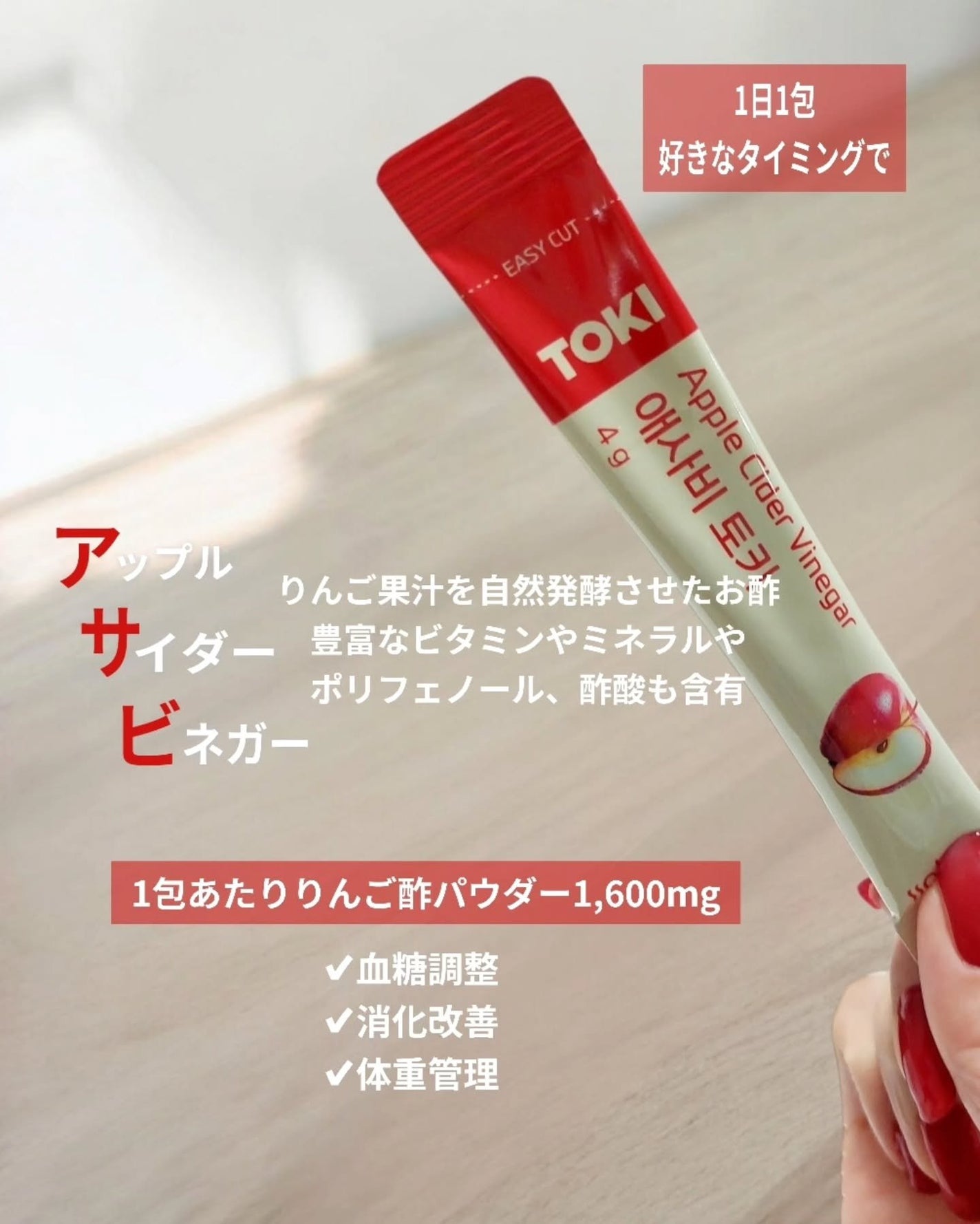 アップルサイダービネガー TOKI/ssolanc/酵素食品を使ったクチコミ(2枚目)