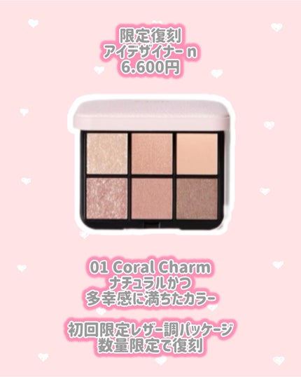 アイデザイナー n 06 Girls Trip(初回限定パッケージ)/SNIDEL BEAUTY/アイシャドウパレットを使ったクチコミ(3枚目)