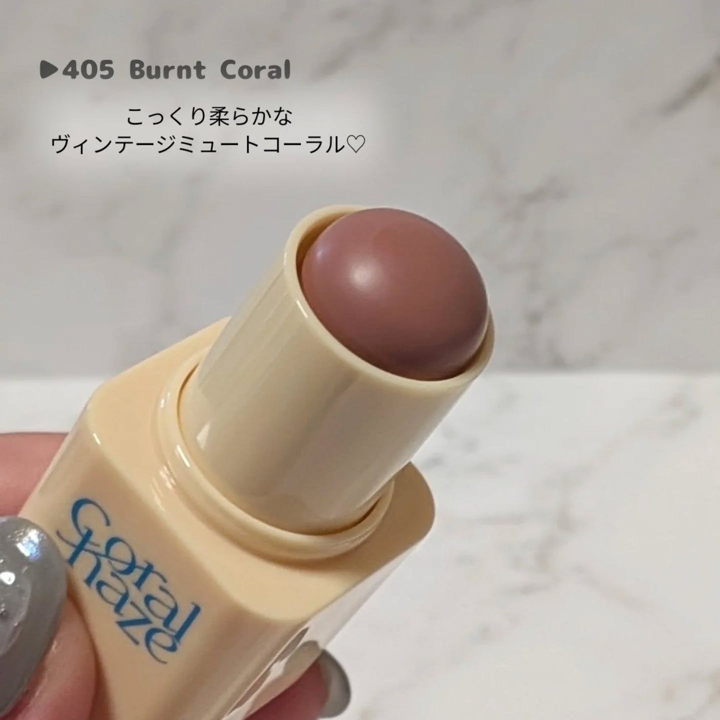 プチブール リップ&チーク/Coralhaze/口紅を使ったクチコミ(4枚目)