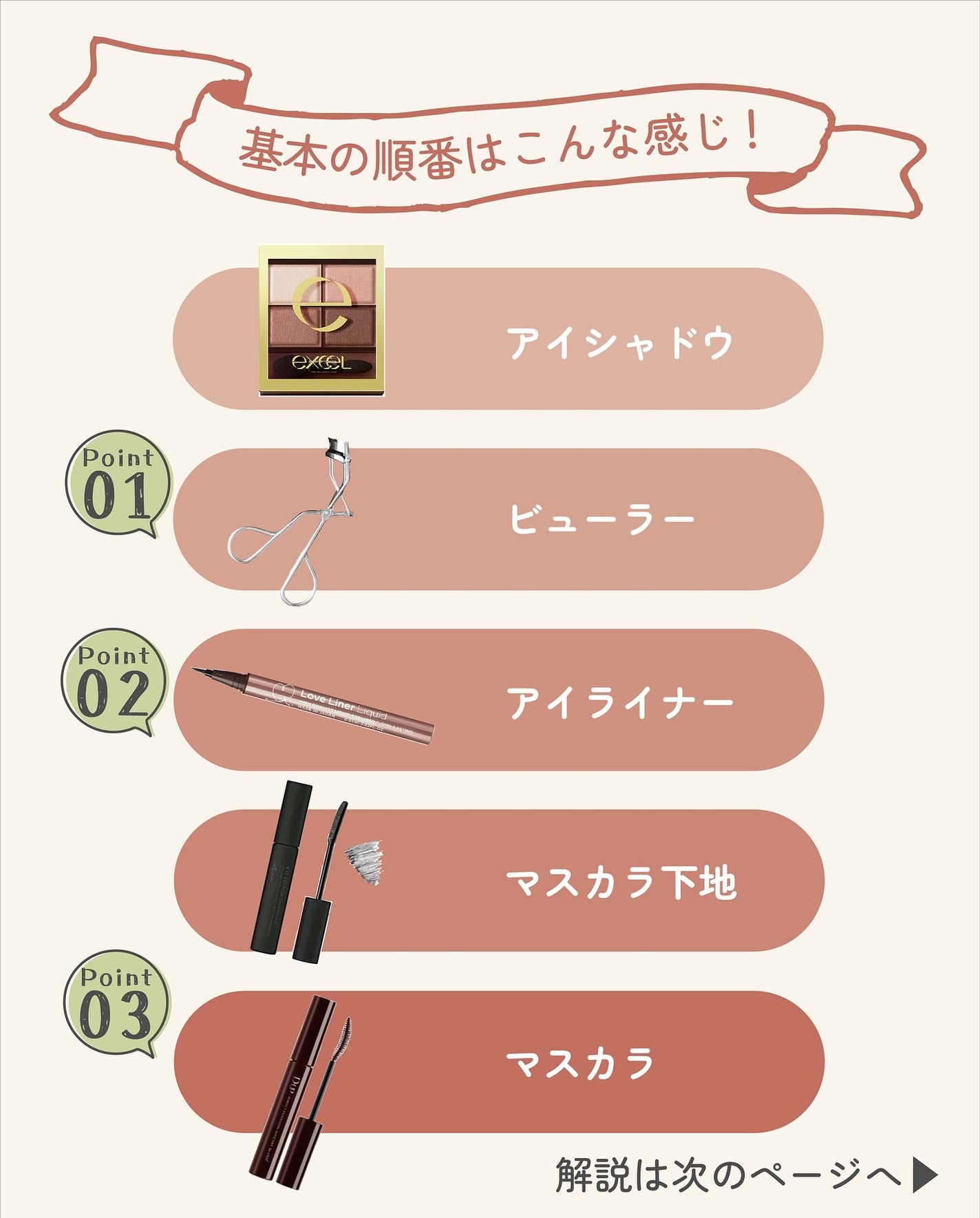 ãµãð·å¢æãåå¿è
ã¡ã€ã¯ on LIPS ãæå€ãšæ°ã«ããŠãªãã£ãïŒã£ãŠäººãå€ãã¢ã€ã¡ã€ã¯ã®é çªã«ã€ããŠð..ãïŒ4æç®ïŒ