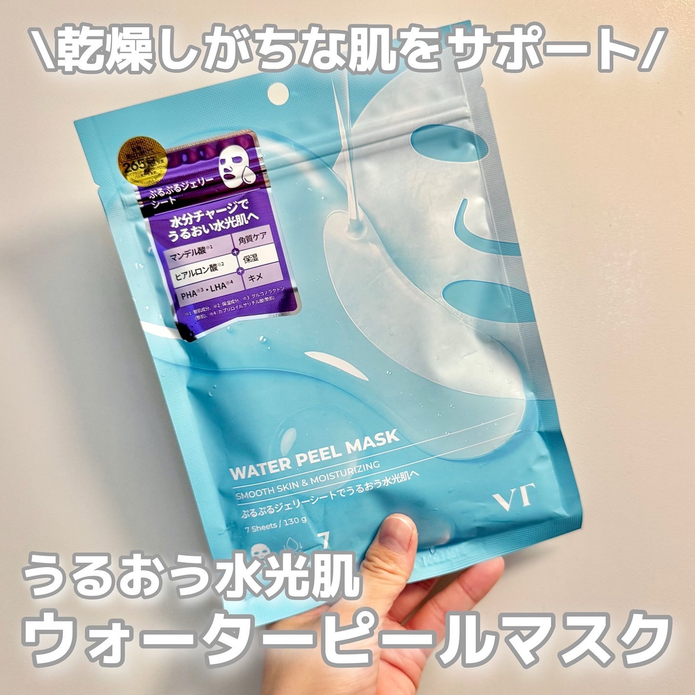 WATER PEEL MASK/VT/シートマスク・パックを使ったクチコミ(2枚目)