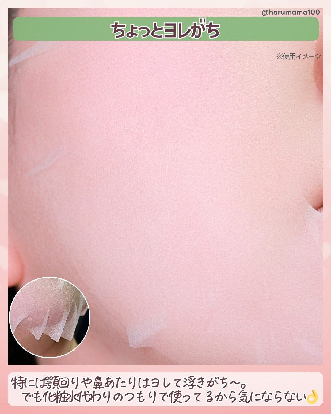 レッドブレミッシュクイックPHAシートマスク/Dr.G/シートマスク・パックを使ったクチコミ(4枚目)