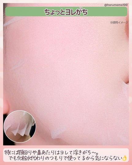 レッドブレミッシュクイックPHAシートマスク/Dr.G/シートマスク・パックを使ったクチコミ(4枚目)