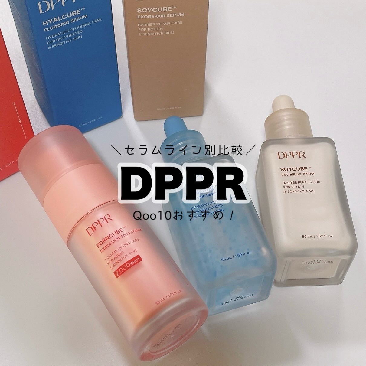 SOYキューブ豆乳セラム/DPPR/ブースター・導入液を使ったクチコミ（1枚目）