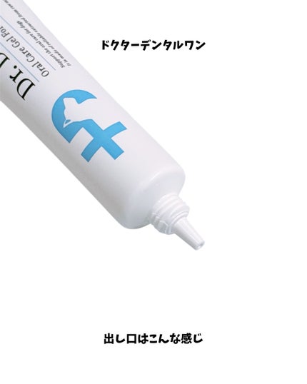 ドクターデンタルワン/サンテミナ/その他オーラルケアを使ったクチコミ(4枚目)